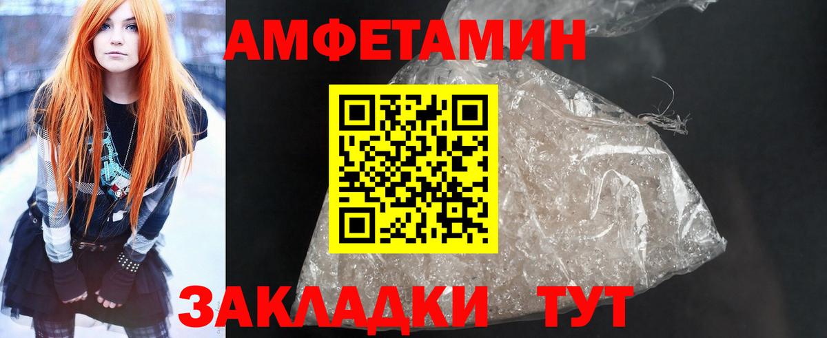 Амфетамин VHQ  Амфетамин  Amphetamine  Камень-на-Оби  Вход с VPN 