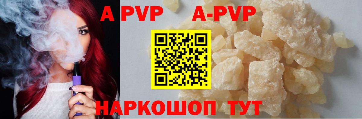 Камень-на-Оби  Alpha-PVP VHQ  Вход с VPN 