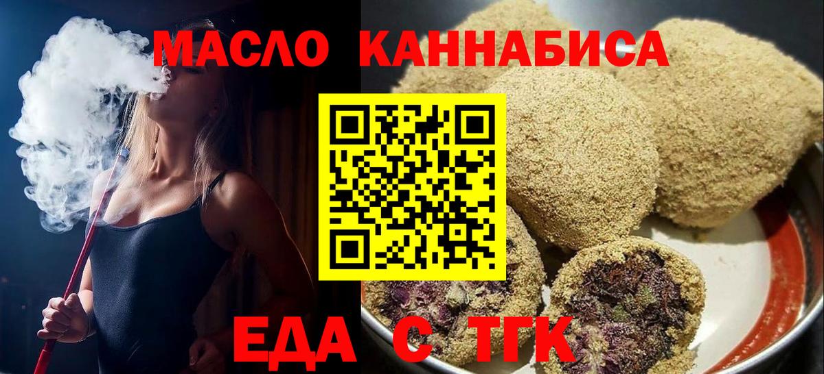 Canna-Cookies марихуана  Вход с VPN  Камень-на-Оби 