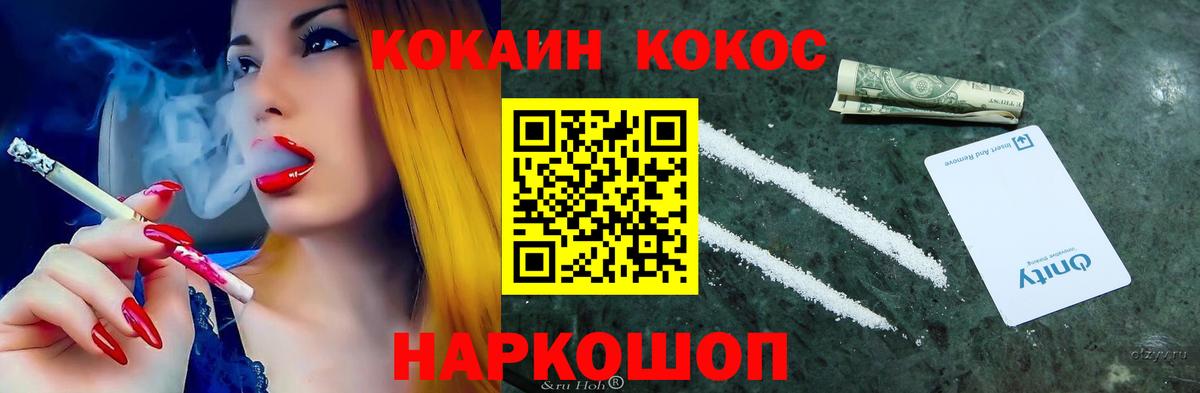 Камень-на-Оби  Кокаин 98%  купить закладку  COCAIN  COCAIN VHQ  Вход с VPN 