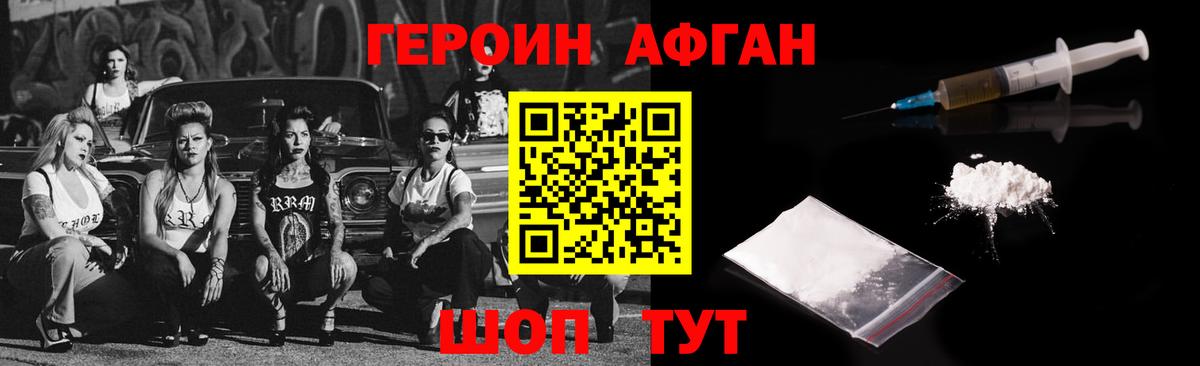 Камень-на-Оби  ГЕРОИН Heroin  ГЕРОИН  Вход с VPN 