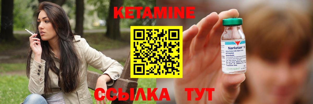 Кетамин VHQ  Вход с VPN  Камень-на-Оби  Кетамин VHQ 