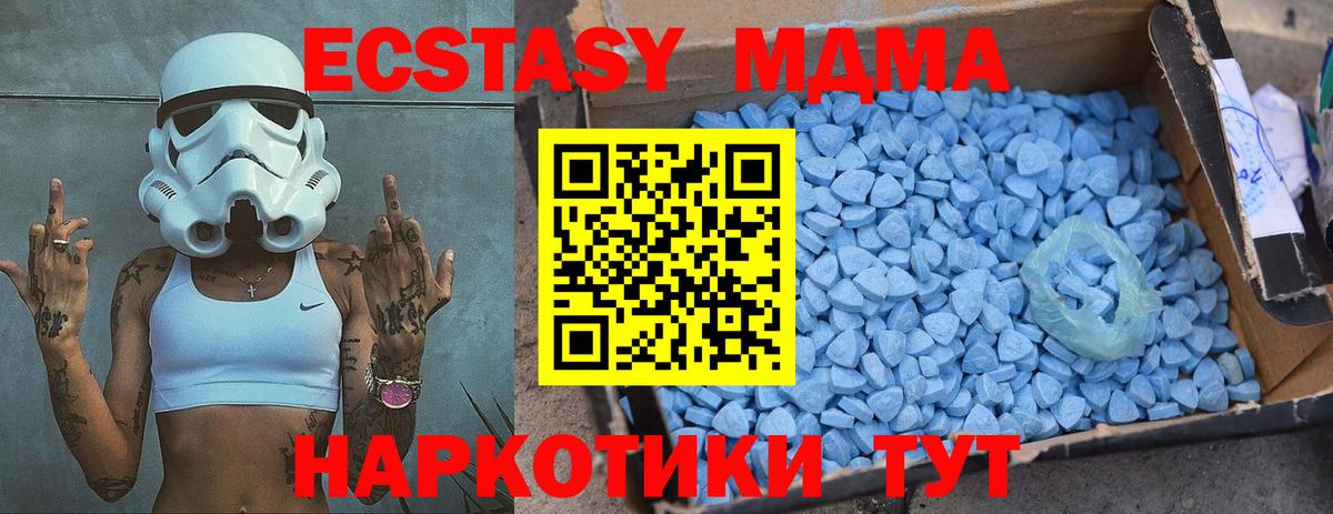 Камень-на-Оби  МДМА молли  Вход с VPN  МДМА crystal 
