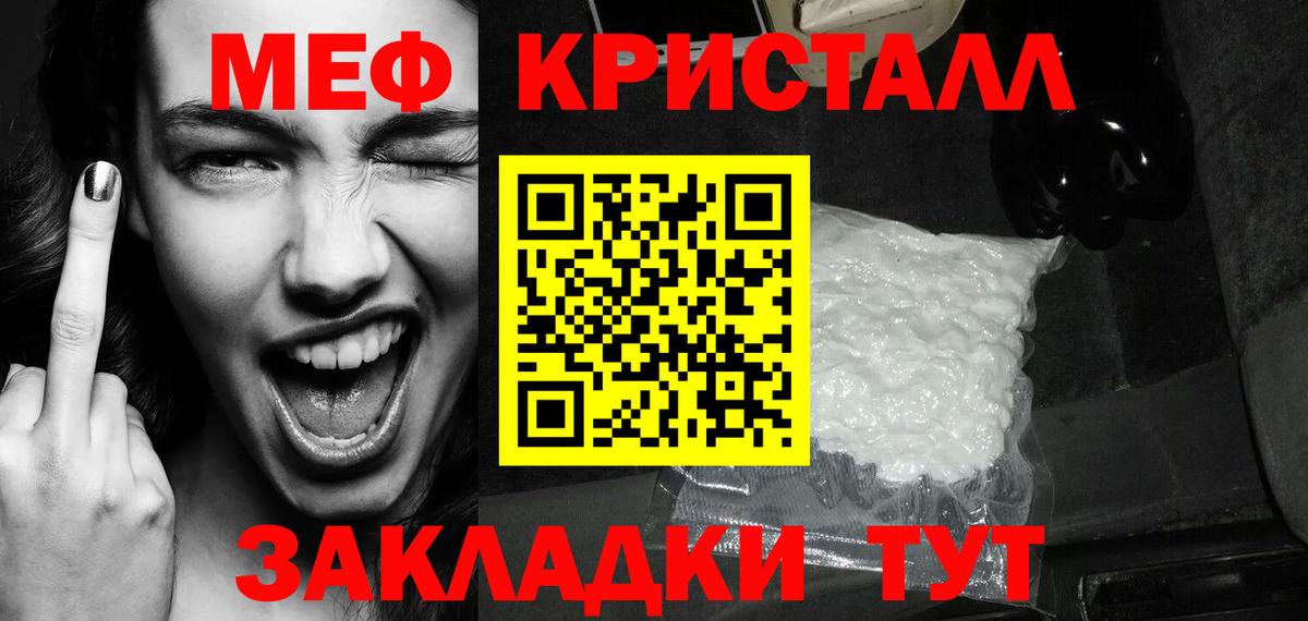 Меф мяу мяу кристаллы Камень-на-Оби