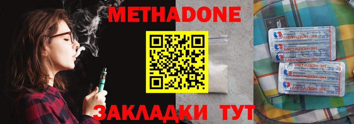 Камень-на-Оби  МЕТАДОН VHQ  дарк нет какой сайт  Метадон белоснежный  Вход с VPN 