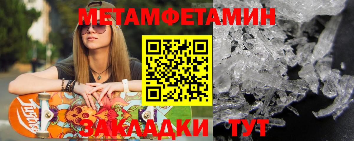 МЕТАМФЕТАМИН мет Камень-на-Оби
