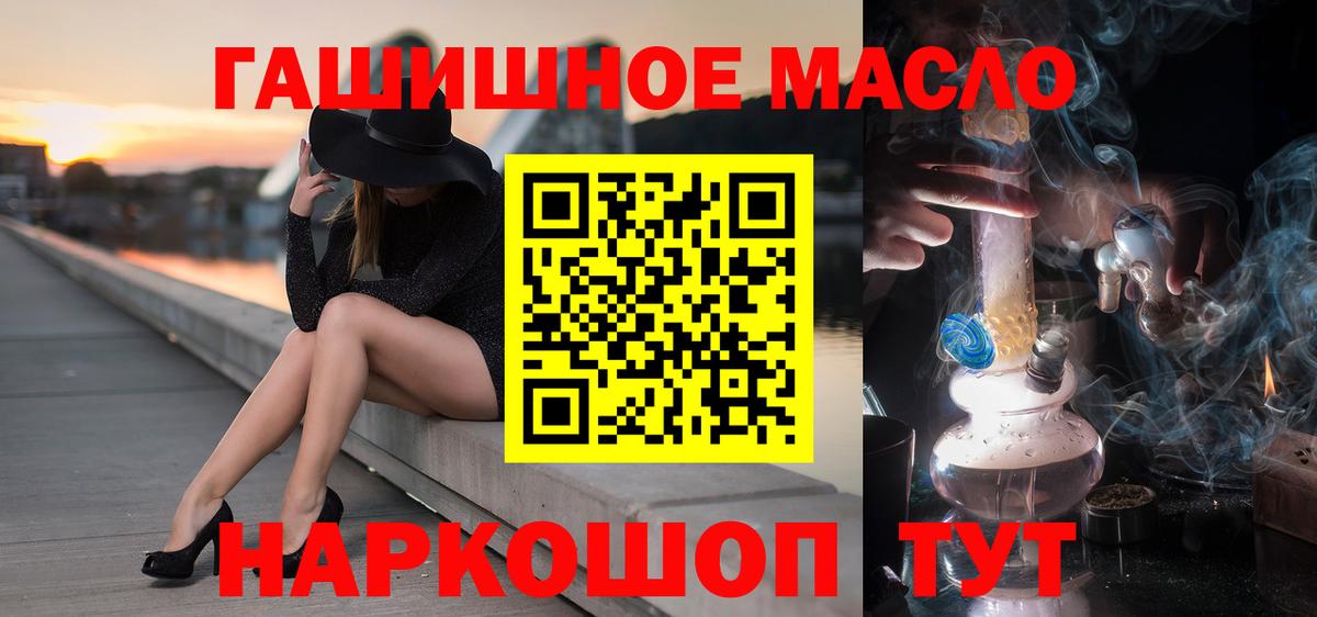Дистиллят ТГК THC oil  ТГК гашишное масло  Камень-на-Оби  закладки  Вход с VPN 